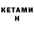 ГАШИШ hashish KiBer. kotletA