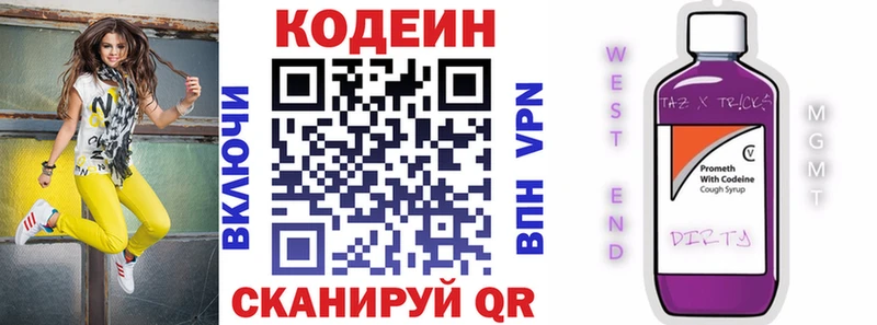 Кодеиновый сироп Lean напиток Lean (лин)  блэк спрут зеркало  Лысково 