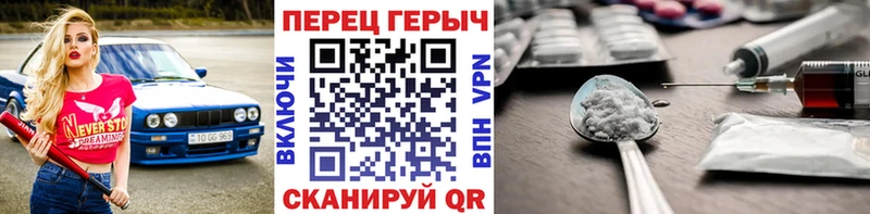 ГЕРОИН герыч Лысково