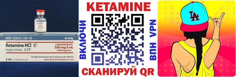 КЕТАМИН VHQ  гидра зеркало  Лысково 
