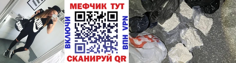 МЕФ кристаллы Лысково